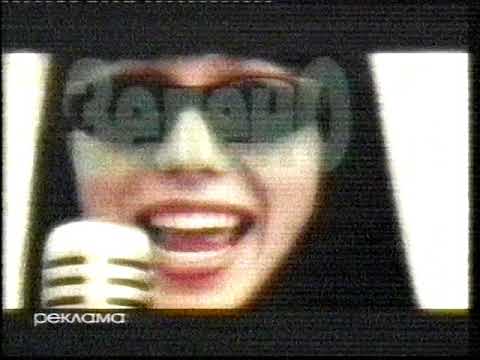 Ина 1999 Зелено реклама