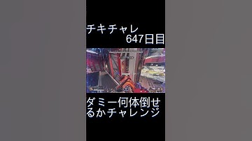 毎日チキチャレ647日目【APEX LEGENDS】【エーペックスレジェンズ】#shorts #apex #apexlegends #毎日apex