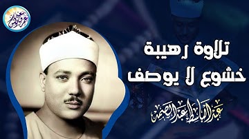 تلاوة آسطورية رهيبة آبهرت الجمهور - عبد الباسط عبد الصمد - هزت أرجاء المسجد الاموي 😯 !! جودة عاليةᴴᴰ