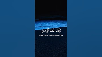 🌿 تلاوة تهز القلوب 😢 | الشيخ محمد صديق المنشاوي | "ولقد خلقنا الإنسان ونعلم ما توسوس به نفسه" |
