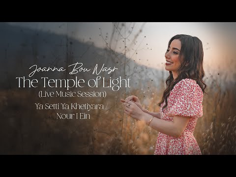 يا ستي يا ختيارة طروب نور العين عمرو دياب     