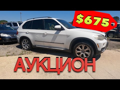 BMW X5 e70 за 675 долларов! Автоаукцион Copart. Автосвалка копарт в США