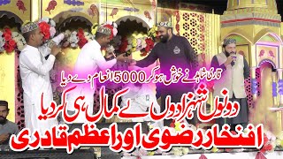 Very Emotional Mix Kalam 2024 || Muhammad Azam Qadri || New Best Naqabat Iftikhar Rizvi