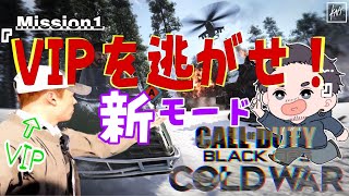 I am VIP  [COD] [コールオブデューティー]