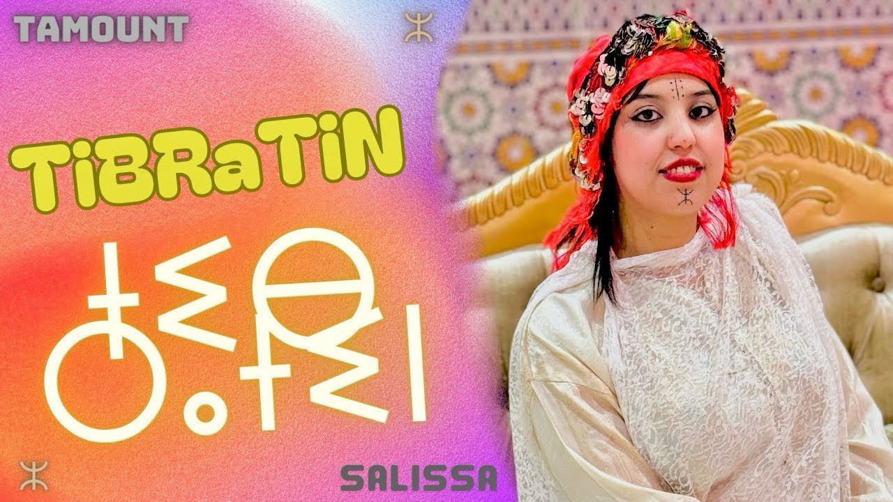 TAMOUNT   ~   SaLiSSA  •  TiBRATiN • تبراتين