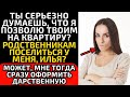 ТЫ СЕРЬЁЗНО ДУМАЕШЬ, ЧТО Я ПОЗВОЛЮ ТВОИМ РОДСТВЕННИКАМ ПОСЕЛИТЬСЯ У МЕНЯ, ИЛЬЯ? МОЖЕТ...