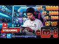 Magicchess ကြေးပွဲစပြီ #1.10000 #2.5000 #3.2500