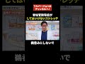 【注意】脊柱管狭窄症やってはいけないストレッチ。症状や原因、やってはいけないことを解説。分離症すべり症 #shorts