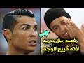 حقائق لاتعرفها عن رونالدينيو قصة الساحر الذي رفضه ريال مدريد فجعلهم يدفعون الثمن غاليا 