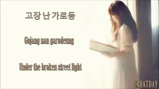Park Bo Young (박보영) - 떠난다 (Leaving) [Oh My Ghost (오 나의 귀신님) OST Part 3] Hang/Rom/Eng