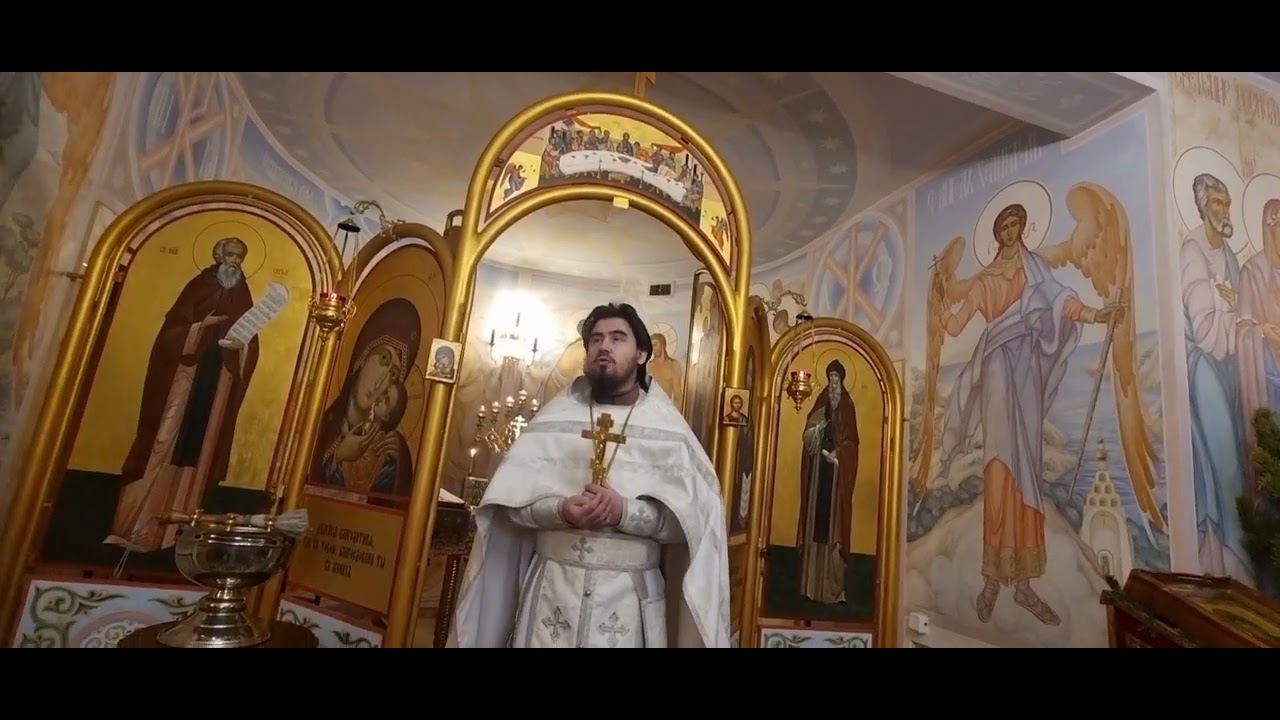 18 января 2026 г.Проповедь прот.Романа Ткачука в Крещенский Сочельник. 