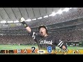 【ハイライト】6/21 代打福田が満塁HR 交流戦頂上決戦はソフトバンクが先勝！【巨人対ソフトバンク】