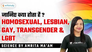 What is LGBT? | Know Everything by Amrita Ma'am