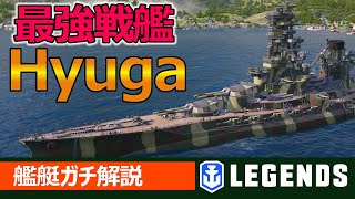【PS4:WoWs】艦艇解説　私が最強！日向の特徴と立ち回りを実況解説(Hyuga、Tier5戦艦)!おすすめの1隻！【ガチ解説】