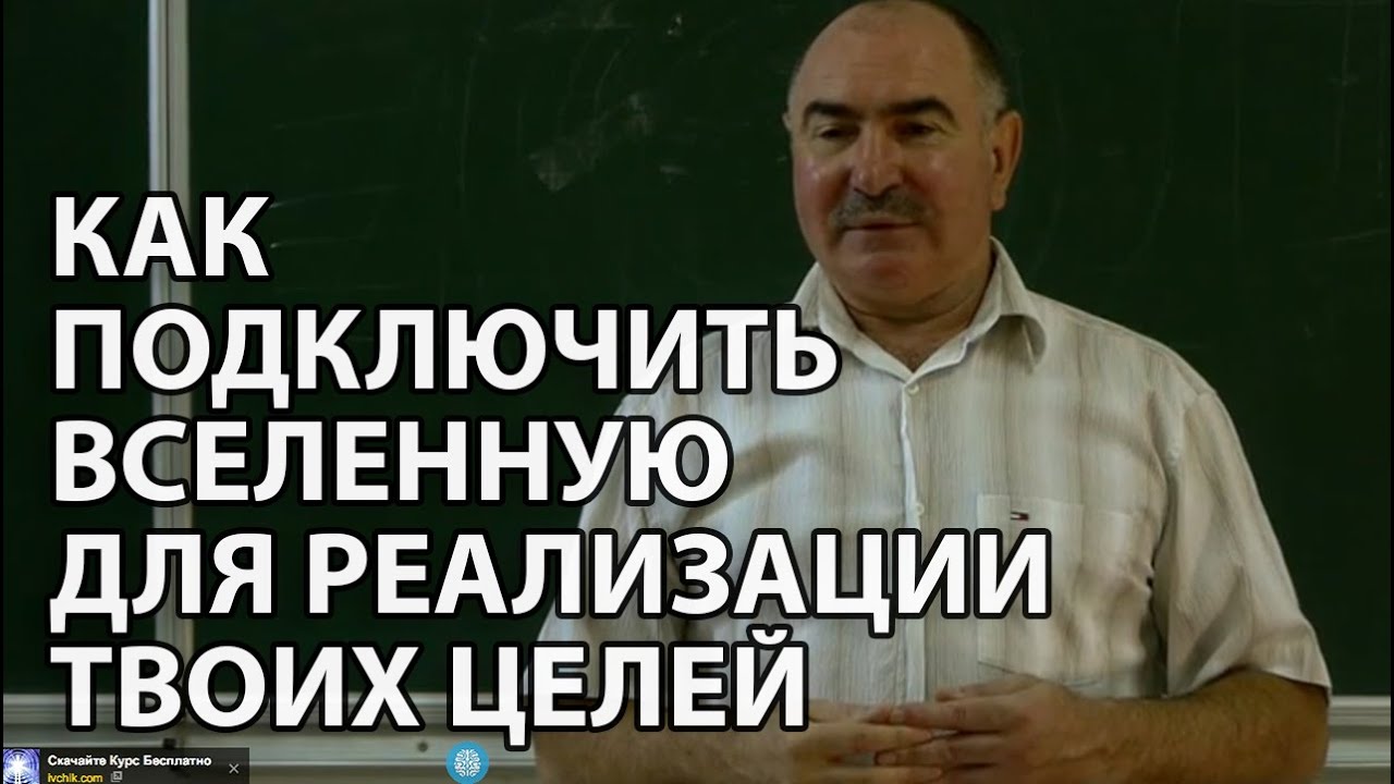Парапсихология. Как Подключить Вселенную для Реализации Твоих Целей ...