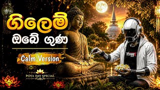Gilem Obe Guna Mude (Calm Version) | ගිලෙම් ඔබේ ගුණ | Sinhala Poson Remix 2026 | VISHMIX BeatZ
