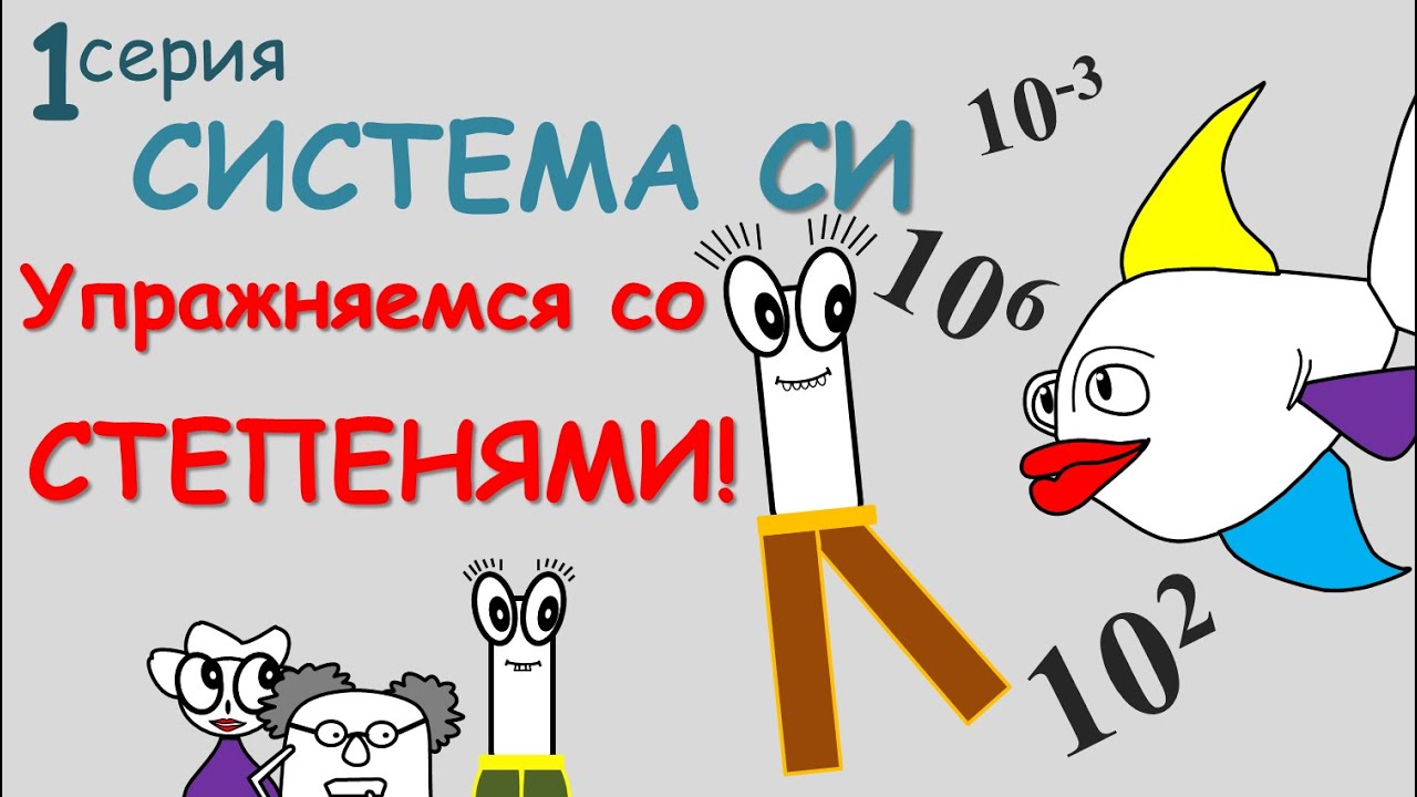 Тесла система си