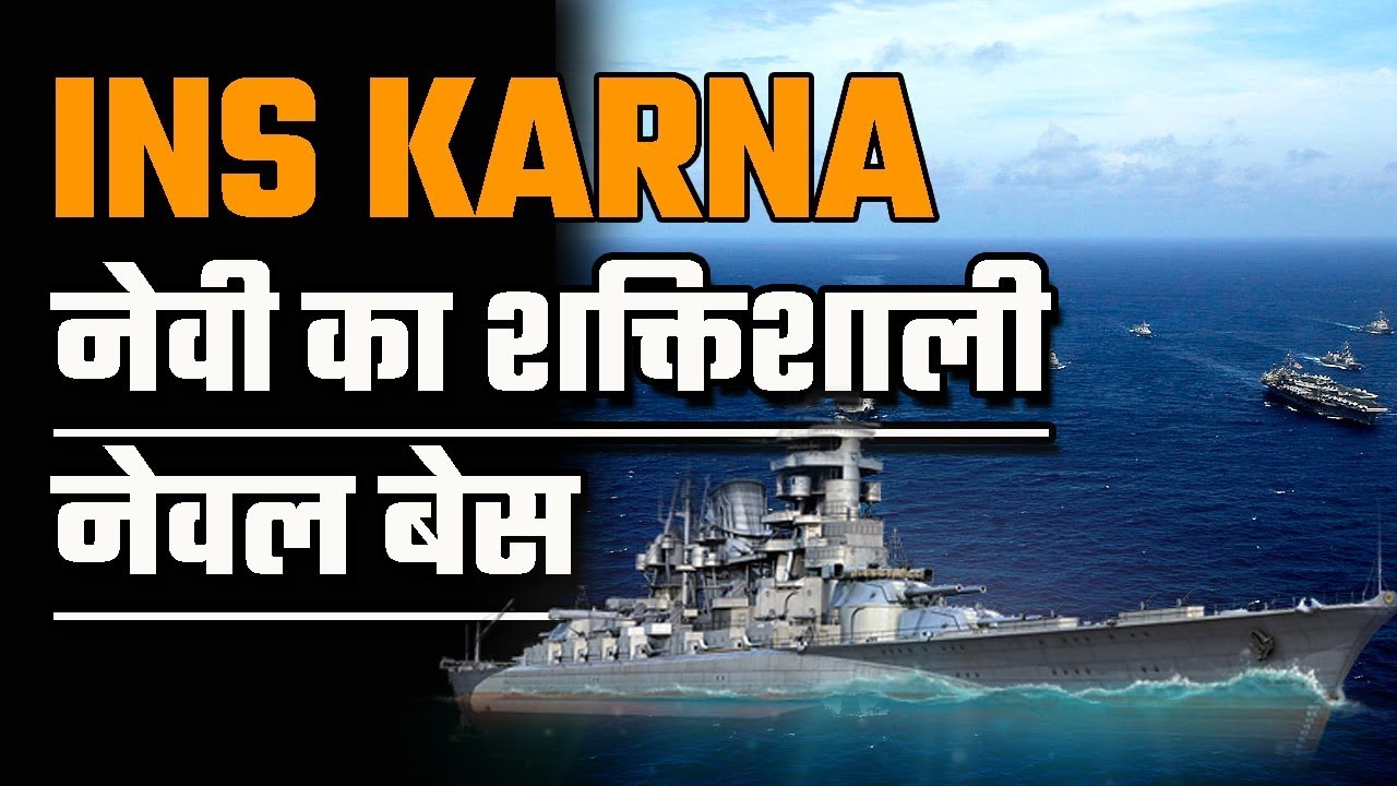Ins Karna INS Karna- special forces unit of the Indian Navy ! Vizag Naval Base ...