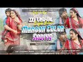 Jaan mare maroon color sadiya edm competition lavel mix dj vishal bokaro