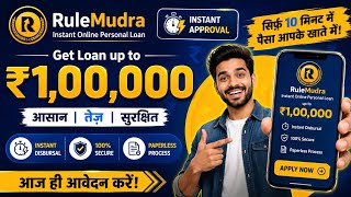 New Loan App - Rule Mudra Loan App | Is Rule Mudra Loan App Real or Fake? | Rule Mudra Loan App R... screenshot 3