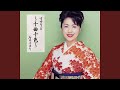 やねせん小唄