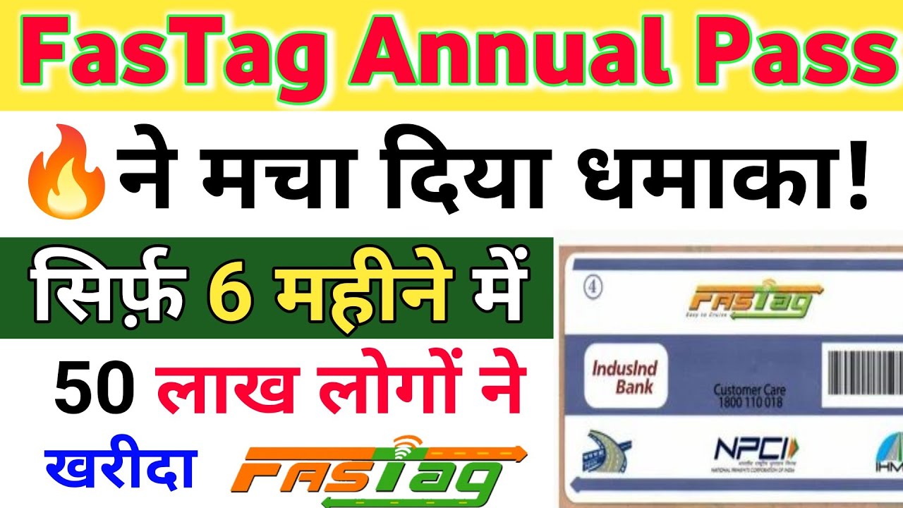 🔥 FASTag Annual Pass ने मचा दिया धमाल! 6 महीने में 50 लाख लोगों ने खरीदा #FASTagAnnualPass 