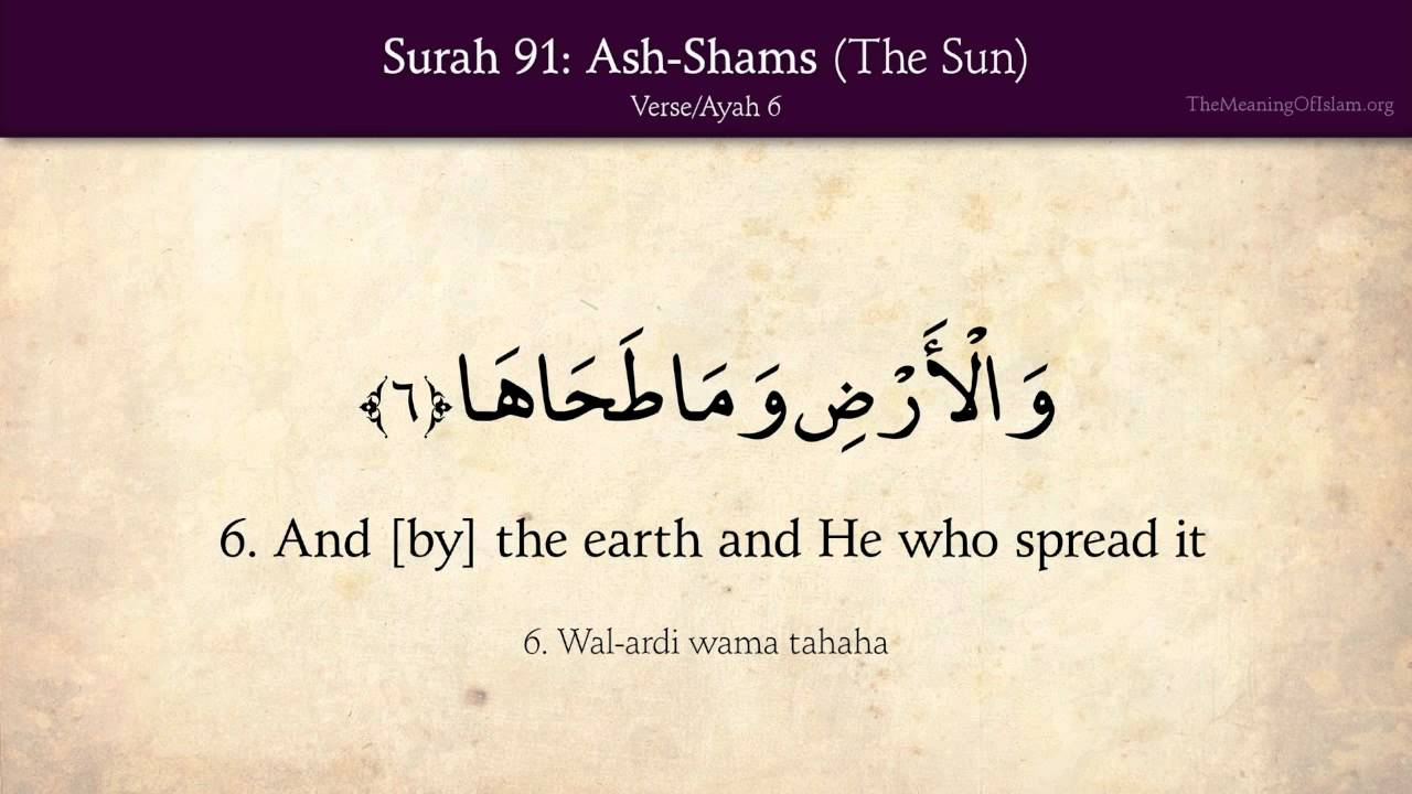  Quran  91 Surah  Ash Shams The Sun Arabic and English 