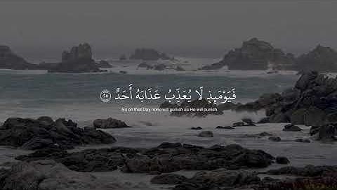 يَقُولُ يَا لَيْتَنِي قَدَّمْتُ لِحَيَاتِي (24) | سورة الفجر | صوت جميل 😴🤎