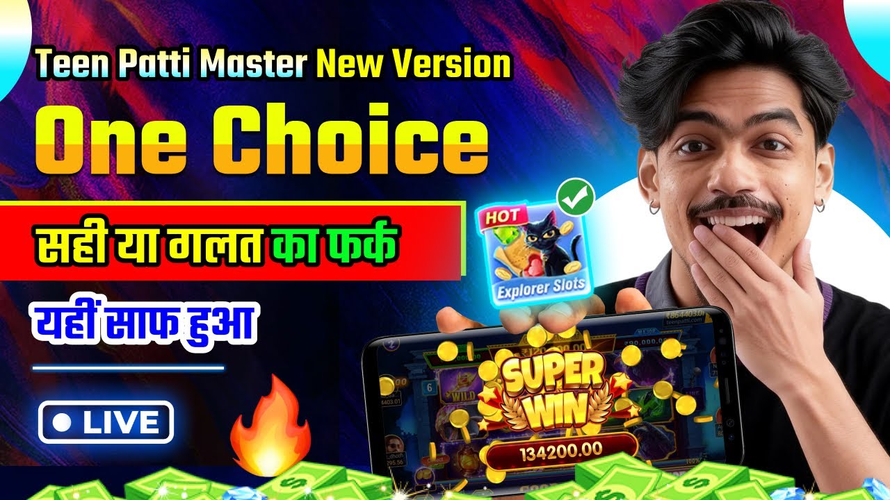 Best Teen Patti Earning App | Teen Patti Master Tips And Tricks | Teen Patti Master Withdrawal