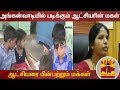 New video by Thanthi TV on YouTube