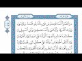 الحزب ١٩ من القرآن الكريم بصوت الشيخ عبدالباسط عبدالصمد رحمه الله 