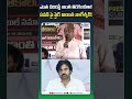 ఎంత బెదిరిస్తే అంత తిరగబడతా! #profnageshwar #chandrababu #ysjagan #pawankalyan #ysrcp #shorts