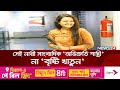          abhishruti shashtri  bristi khatun  news24