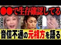 【ひろゆき×松嶋尚美】「今だから話せるけど...」解散したオセロの相方・中島知子について語る【切り抜き 論破 芸能人 洗脳 占い師 中島知子 解散 白黒】