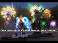 Аллоды Онлайн. Асээ-Тэпх. Стас Горланов и Данила Громов vs двое 35-ых