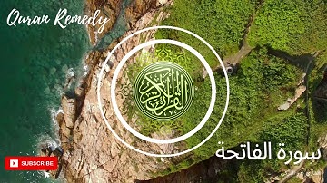Surah Al Fatiha - Bader Alturki || سورة الفاتحة - القارئ بدر التركي