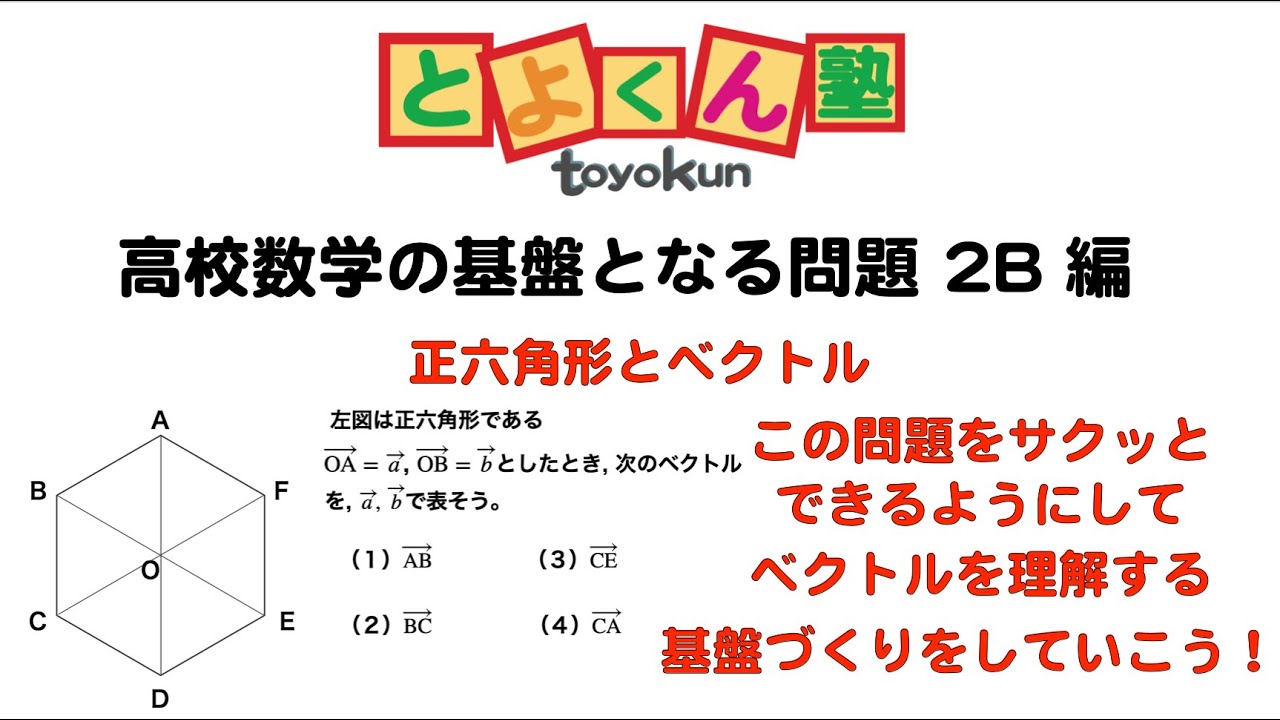数学ライブ講座 3 (数列/ベクトル) 数学ライブ講座(3) 数列/ベクトル