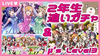【モンスト】#ラブライブコラボ トク玉でコンプするんだ！！！！！【現実逃避したいきぬちゃん#vtuber  】