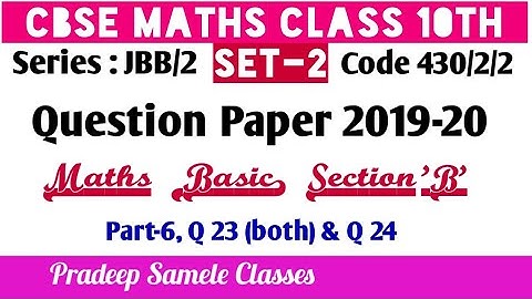 Solution of Class 10 Maths(Basic) CBSE Question Paper 2020 #Board Exam 2019-20 Q 23 & 24 Probability