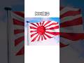 旭日旗に関する雑学 #shorts #雑学 #旭日旗