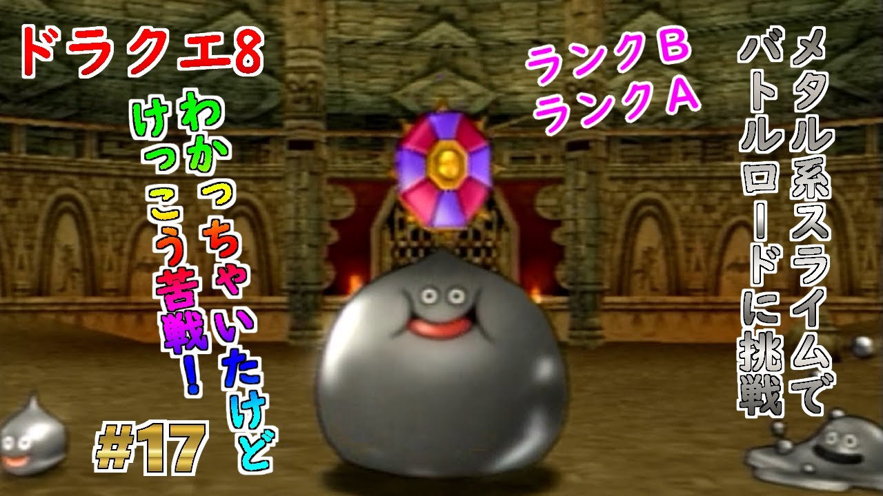 ドラクエ バトルロード メタルキング はぐれメタル psa10 ２枚セット ドラクエ バトルロード メタルキング はぐれメタル psa10 2枚セット