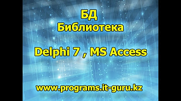 БД Библиотека / DB Library