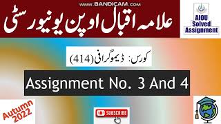 AIOU Code 414 Solved Assignment No.3 & 4 Autumn 2022 || Subject: Demography || Level:F.A/I.com