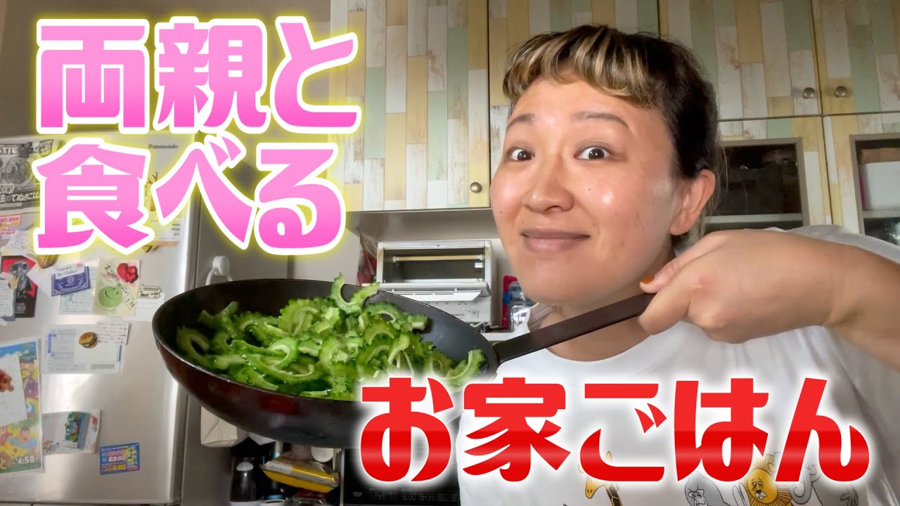 【おうちご飯】両親が遊びにきたので手料理を振る舞います【マルカリクッキング】