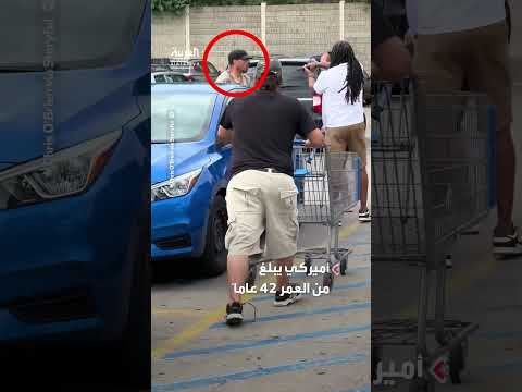 هجوم بسكين في وولمارت بميشيغان: 11 مصاباً