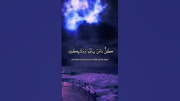 من قرأ الآيتين من آخر سورة البقرة في ليلة كفتاه#أكسبلور #قرآن #آية #سبحان_الله