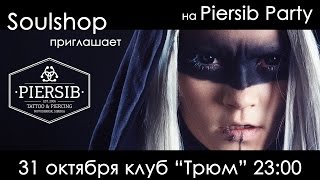 Приглашение на Piersib Party от группы Soulshop!