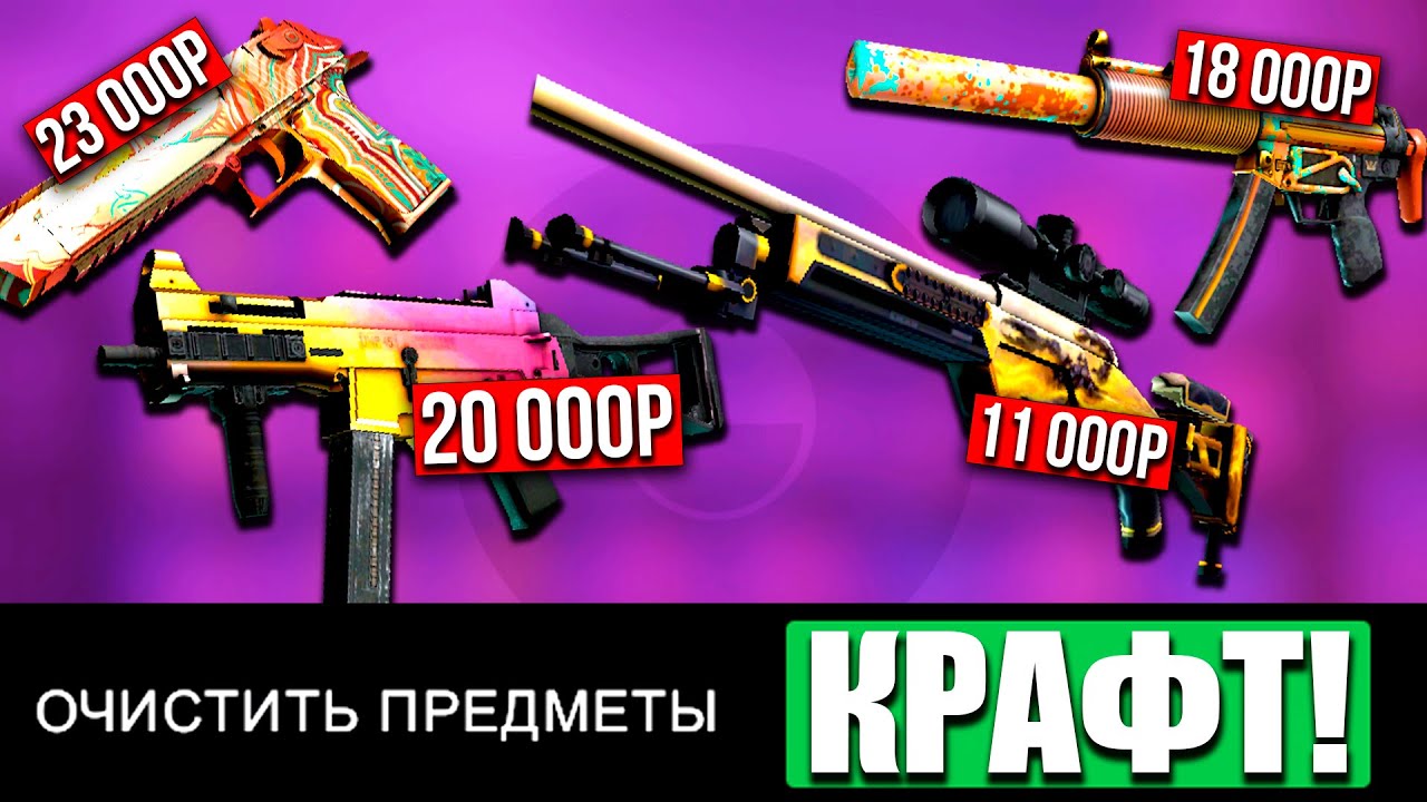 Генератор крафтов кс го