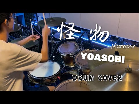 怪物 - YOASOBI