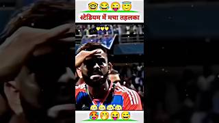 hue Tum Diwane Kahi Na Kahi Stadium Mein Bwall ytshorts shortyzcricket